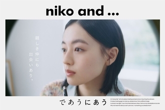 「niko and ...」ブランドキャンペーン最新作公開。上坂樹里、心温まる“出会い”のエピソード披露！手紙の新しい価値との出会いや両親との思い出明かす。部屋で手紙を書く自然体な姿を切り取ったビジュアル・動画公開。公募で選ばれた5組とコラボ！楽曲はGRe4N BOYZ「キセキ」リメイクバージョン。