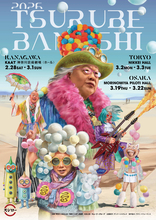 笑福亭鶴瓶による毎年恒例の人気公演が今年も開催！スペシャルトークライブ『TSURUBE BANASHI 2026』