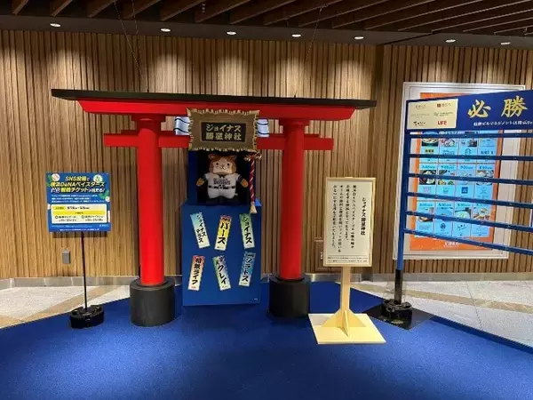 「「2026第2弾！横浜DeNAベイスターズ応援キャンペーン」を実施【相鉄ビルマネジメント】」の画像