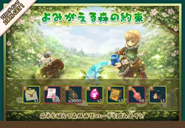 「MMORPG『ツリーオブセイヴァーM』無料330連ガチャ＆限定仲間＜フェロー＆クポル＆ゴッデスフェロー＞を確定GETできる大型キャンペーン「ゴールデンウィークフェスティバル」を4/29～5/13に開催！」の画像