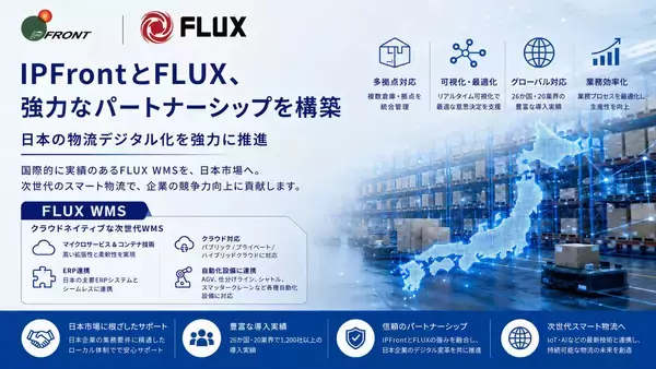『アイピー・フロント、FLUXと連携　日本市場における物流DX・スマート倉庫ソリューションの展開を推進』を『日中経営者』にて公開