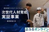 「静岡県菊川市のまちづくりを企業の力で支援！企業版ふるさと納税「企ふるオンライン」で寄附受付を開始」の画像1