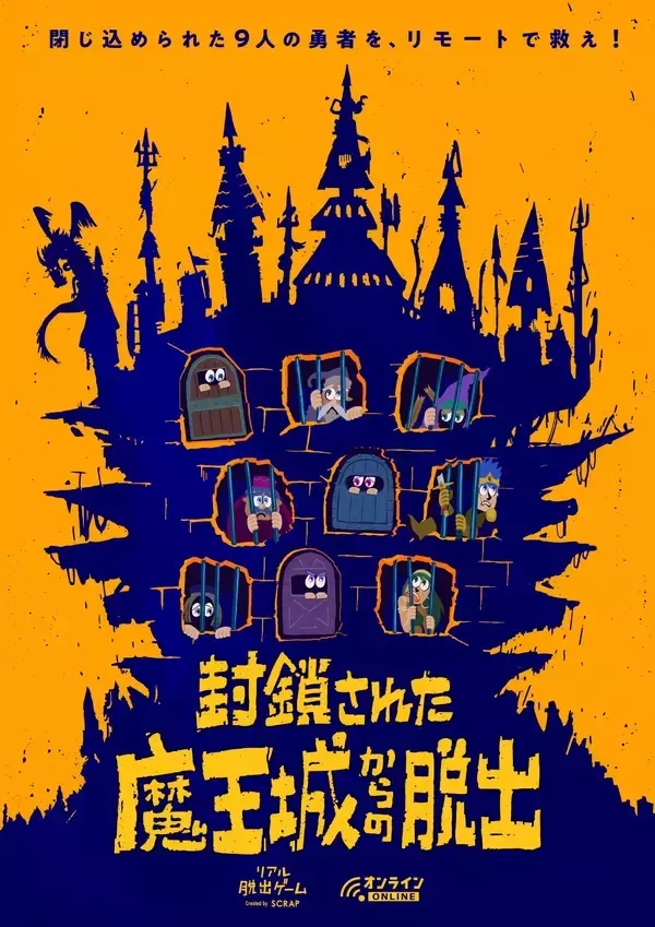 「7月7日は「リアル脱出ゲームの日」！対象のオンラインゲームが500円で遊べるワンコインセールや過去に好評を博した名作謎付きクリアファイルの復刻販売を期間限定で開催決定！」の画像