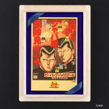 「映画公開40周年『ビー・バップ・ハイスクール』純金カードが12/12(金)発売！伝説の不良たちが、黄金に甦る。」の画像4