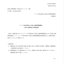 リアルグローブ、列車接近検知アプリ「トレりん」がIT導入補助金2025の対象ツールに採択！