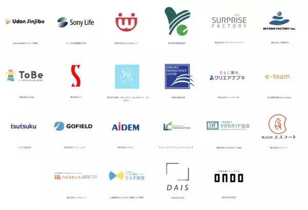 「香川・四国の“人”に関する悩みを解決「せとうちHRフォーラム」　来場事前登録を受付中」の画像