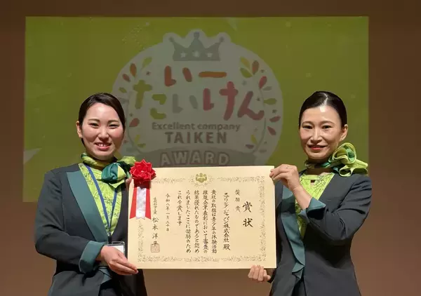 令和7年度「いーたいけんアワード（青少年の体験活動推進企業表彰）」にて、「インターナショナルジュニアカレッジ」が「奨励賞」を受賞