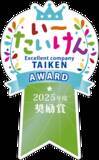 「令和7年度「いーたいけんアワード（青少年の体験活動推進企業表彰）」にて、「インターナショナルジュニアカレッジ」が「奨励賞」を受賞」の画像2