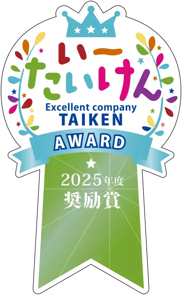 「令和7年度「いーたいけんアワード（青少年の体験活動推進企業表彰）」にて、「インターナショナルジュニアカレッジ」が「奨励賞」を受賞」の画像