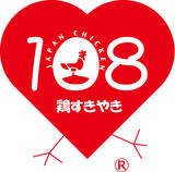 「高蛋白・低脂肪！ からだが喜ぶ 国産チキンご好評につき『毎月8日は、すき焼き応援キャンペーン』を2026年2月1日(日)～4月30日(木)の期間で再開催します！」の画像4