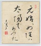 「＜事前案内＞企画展「彼女の選択～田端に暮らした女性たち～」開催」の画像3