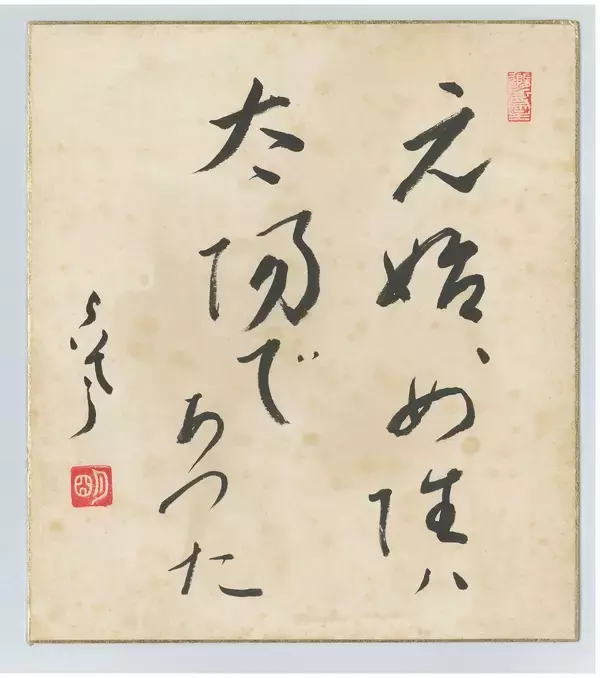 「＜事前案内＞企画展「彼女の選択～田端に暮らした女性たち～」開催」の画像