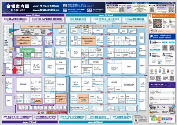 「マイコンEOL時代の“要件定義”をどう変えるかJapan IT Week【名古屋】で、ミラクシア エッジテクノロジーが生成AIを活用した「マイコン置き換え」最前線を解説～来場者限定、その場で“簡易見積もり”特典も～」の画像