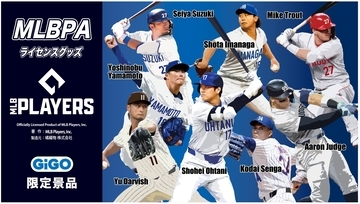 GiGO限定！MLBPAライセンス景品登場のお知らせ