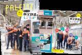 「埼玉県北部を走る秩父鉄道が毎月発行する沿線観光情報誌　記念すべき100号「PALETTE」2026年3月号発行」の画像1