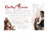 「「平和を創ろう」映画『カンタ！ティモール』上映会・広田奈津子監督講演会を6月28日(日)千葉県南房総市で開催」の画像2