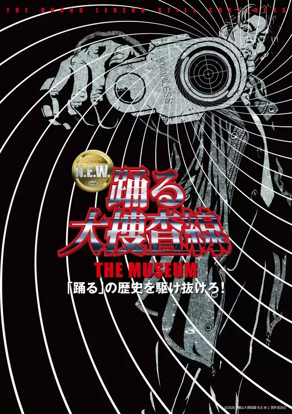 「「お台場ファンライジング」コンテンツ詳細発表！新作映画『踊る大捜査線 N.E.W.』、人気番組『新しいカギ』『ぽかぽか』の参加が決定！人気キャラクター ガチャピン・ムック、チャギントン、ちいかわ、スンスンに会える夏！」の画像