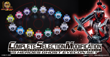 『仮面ライダーゴースト』より「CSM 15英雄ゴースト眼魂セット」がプレミアムバンダイに登場！