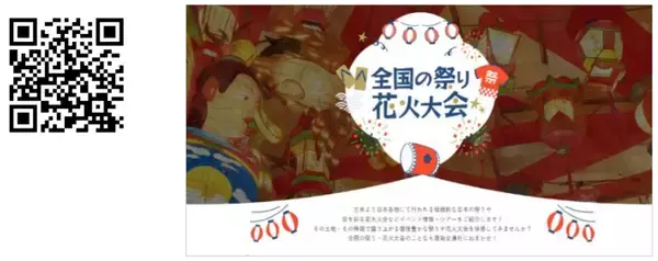 「2026年夏休み 旅行予約動向」の画像