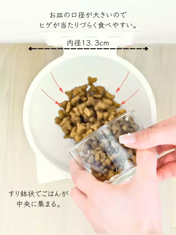 「愛猫の「食べる」をもっと自然に、心地よく。プラセス × ナラネコ 共同開発の壁付け猫用フードボウル『Cat Fit Bowl』誕生！」の画像