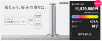 前回クラファンで支援総額1,100万円を突破！ 韓国発のアロマディフューザー「The Shine Mist（ザ・シャインミスト）」が クラウドファンディング第2弾をmachi-yaで開始