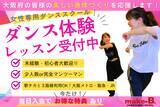 「大阪府の健康アプリのパートナーに！ダンススクールで使用できるクーポン掲載がスタート‼」の画像1