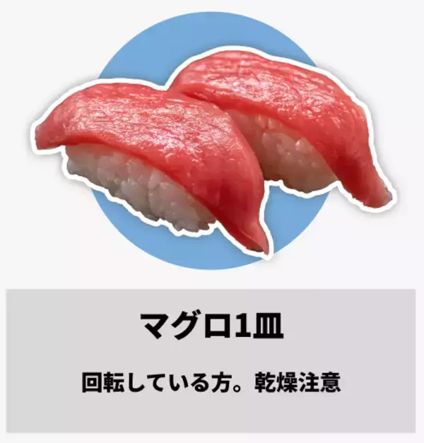 「マグロや5円玉に転生!? 全50種のシュールなガチャを回して“人間”を目指せ！東武線沿線のCHARGESPOTを巡る、中毒性抜群のリアル謎解きゲームが登場」の画像