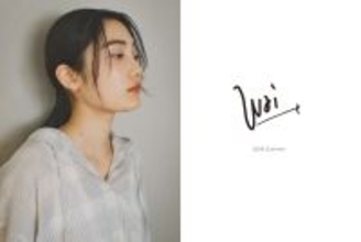 ファッションディレクター・野尻美穂氏とSHIPSによる、プロジェクト『Wai+』が5月14日（木）より発売。