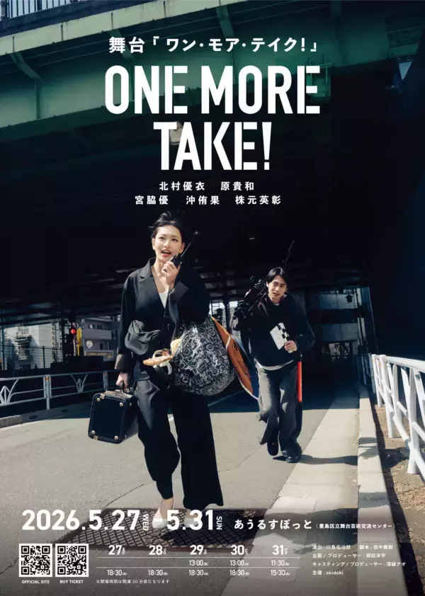 「舞台『ONE MORE TAKE!』上演決定　実際のショートドラマ制作現場をもとにした、不器用な大人たちのリスタートコメディ」の画像