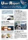 「アルコール・インターロックで飲酒運転を未然防止“車を取り上げるしかない”家族を救った2つの実例を公開」の画像2