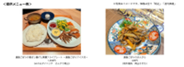 岡山県内の直営飲食店舗２店舗で「連島（つらじま）ごぼう」フェアを５月１５（金）～５月３１日（日）に開催