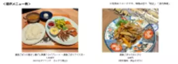 岡山県内の直営飲食店舗２店舗で「連島（つらじま）ごぼう」フェアを５月１５（金）～５月３１日（日）に開催
