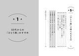 「人気エッセイスト・岸本 葉子氏の最新刊が5月21日発売『50代からのしあわせ「ひとり旅」』」の画像4