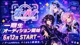 「ゲーム好きの“熱量”をVTuber活動へ。ゲーム特化VTuberプロダクション「ゲームHIGH人になりまして。」が6月12日より一期生オーディションを開始」の画像1