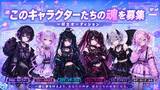 「ゲーム好きの“熱量”をVTuber活動へ。ゲーム特化VTuberプロダクション「ゲームHIGH人になりまして。」が6月12日より一期生オーディションを開始」の画像3