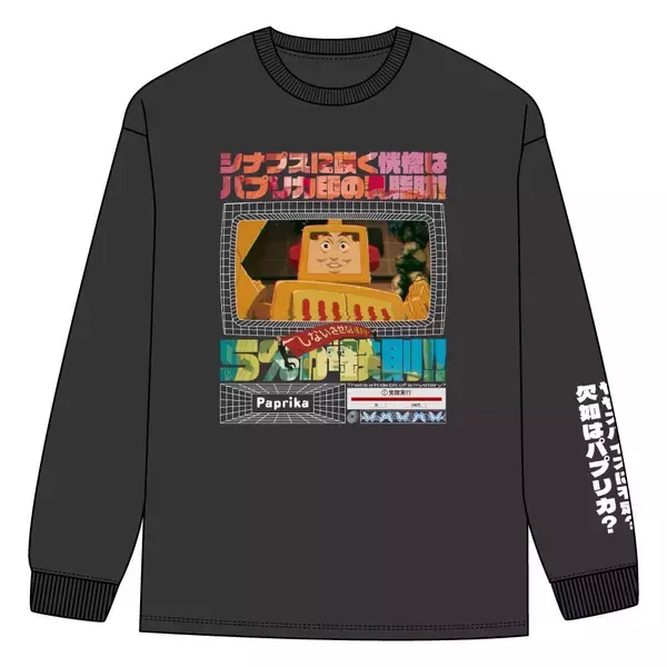 「今 敏監督『パプリカ』のTシャツやロンTなど、新作アパレル・グッズがCOCOLLABOより発売決定！」の画像