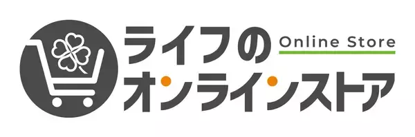 パソコンやスマートフォンから、おせち・クリスマスケーキ・ギフト各種をご注文いただける「ライフのオンラインストア」が誕生！