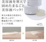 「累計出荷数22万4,000個以上！ヒト幹細胞配合、プルプル寒天の口元・目元用美容液パックが乾燥の季節に需要増加　お客様レビューでも高評価」の画像3