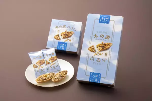 「【新発売】関西国際空港 国際線エリアにて、新シリーズ「木の実ひろい」「木の実ひろいチョコレート」販売開始 青木松風庵」の画像