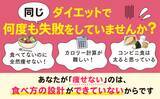 「「加工食品＝悪」は誤解。食品業界のプロが教える、栄養成分表示で"食べて痩せる"ダイエット本、6/24発売」の画像1