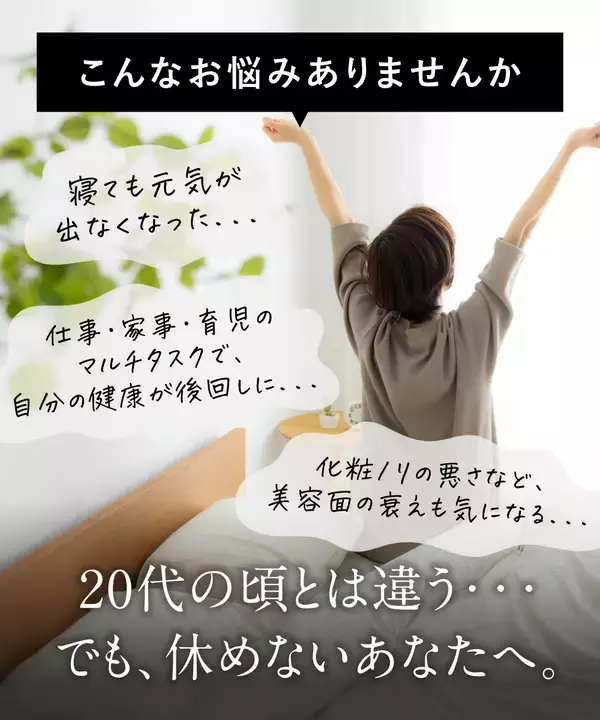 「17年間で累計1,100万玉を出荷した黒にんにくメーカーが、黒にんにく100％をぎゅっと濃縮した「黒にんにく濃縮液BIOKURO STICK」をMakuakeで先行販売開始！」の画像