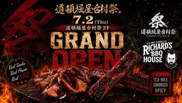 「道頓堀屋台村祭」の人気店主・リチャードに関西テレビが密着！新店「RICHARD'S BBQ HOUSE」も7月2日にオープン