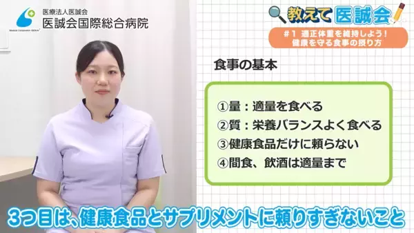 “やせすぎ”注意 健康を守る食事の基本を管理栄養士が紹介