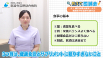 “やせすぎ”注意 健康を守る食事の基本を管理栄養士が紹介