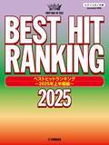 「『ピアノソロ ベストヒットランキング総集編 ～2025-2026～』 11月29日発売！」の画像2
