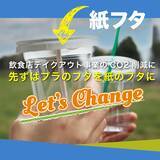 「ブランドの“透明感”が伝わる、新しい印刷のかたち　株式会社アベシンオリジナル製クリアカップ印刷サービス、始動へ」の画像3