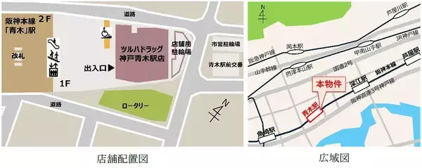 「阪神電車の東灘高架下に環境に配慮した木造店舗を建設「青木」駅にドラッグストアがオープン～外装材の一部には兵庫県産の木材を使用して地産地消の促進にも貢献しています～」の画像