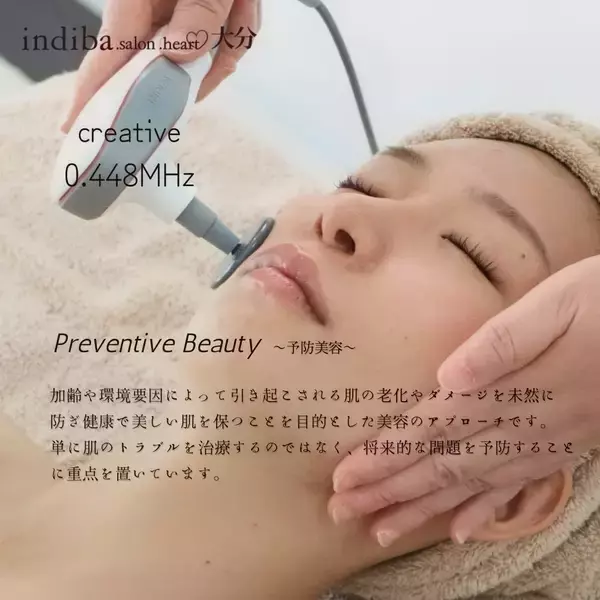 「美容医療後の「回復期ケア」が注目。大分のINDIBA専門サロンが術後の身体ケア新メニューを開始」の画像