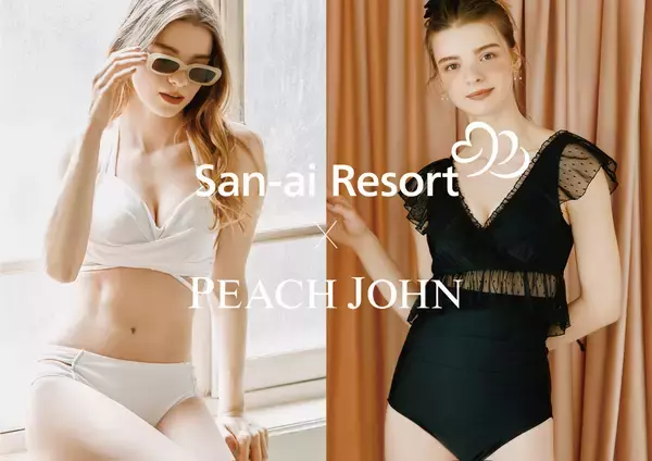 San-ai Resort × PEACH JOHN 大好評コラボ第3弾！「ナイスバディ水着」全2型が4月15日(水)に発売　～ 水着になっても*ナイスバディ ～