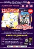 「＜TOKYOガンダムプロジェクト2026＞臨海副都心エリアにて"ガンダムスタンプラリー2026"開催！第一弾は、2026年5月2日(土)～6月7日(日)完成者には抽選でガンダムベース限定ガンプラ・オリジナルグッズが当たる！5月初旬からは高校生による英語観光ガイド"English Guide"も開催！」の画像2